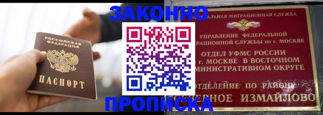 прописка иностранных граждан в Котельниково