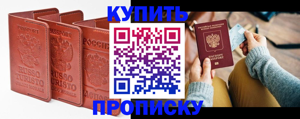 временная регистрация адрес в Котельниково