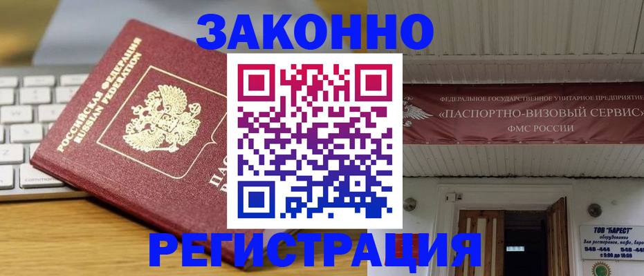 прописка для военкомата в Котельниково